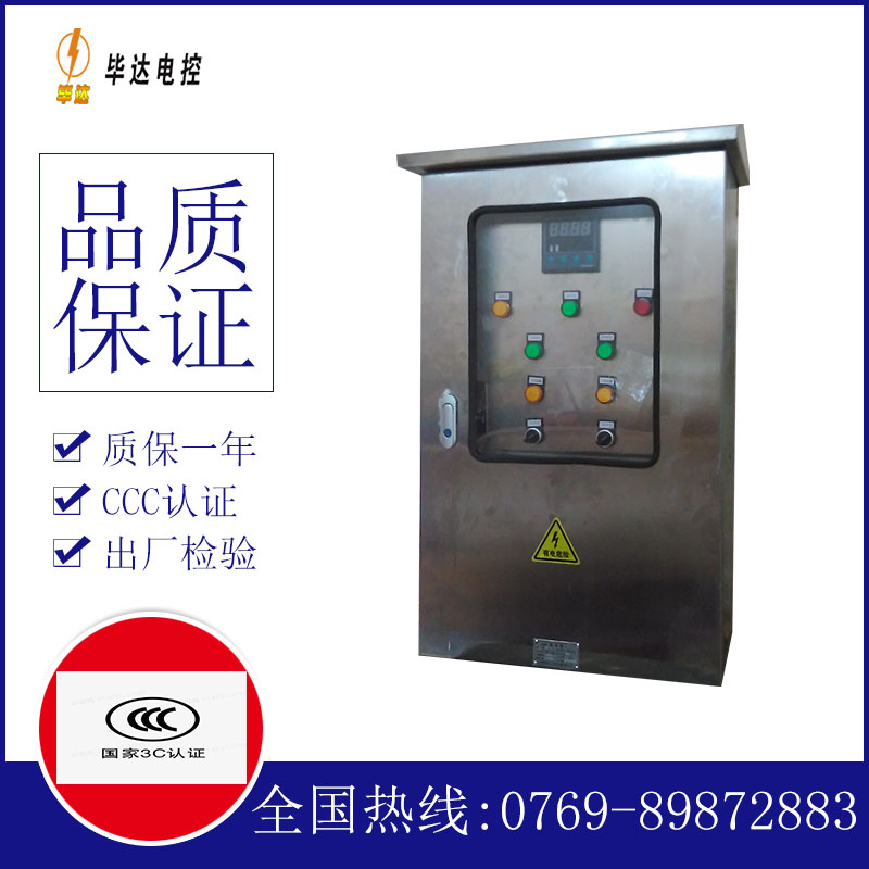 定城镇控制箱
