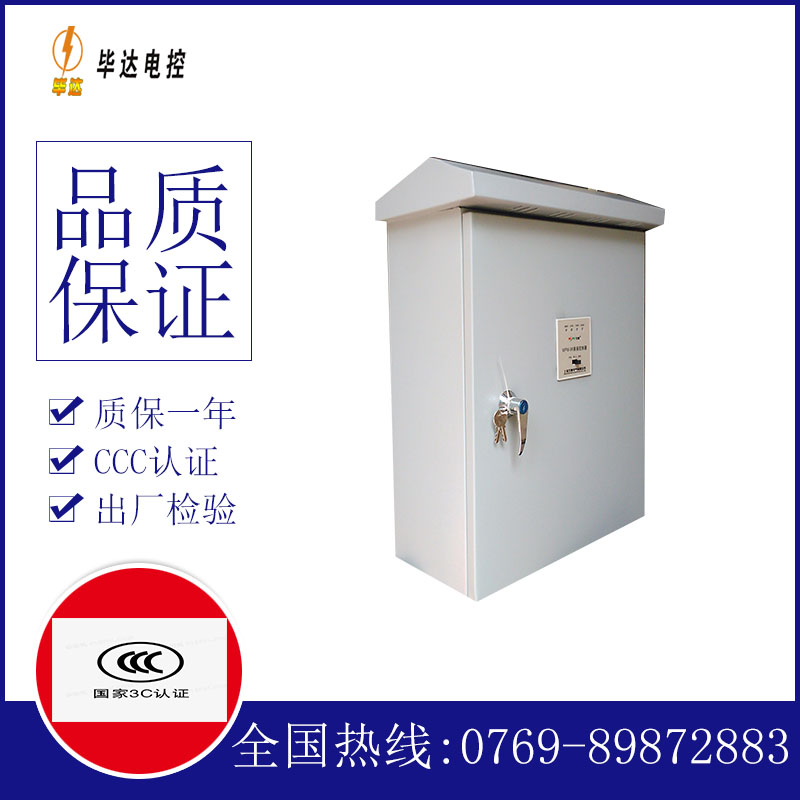 定城镇排污泵控制箱