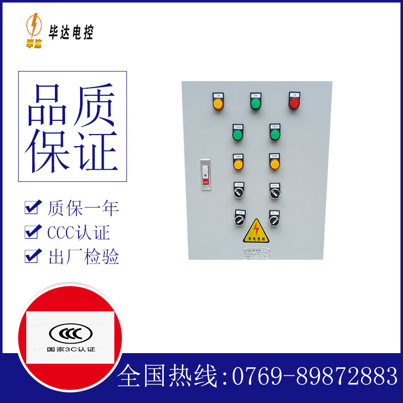 定城镇水泵控制箱